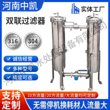 双联袋式过滤器篮式过滤器不锈钢精密过滤器串联并联单一用一备