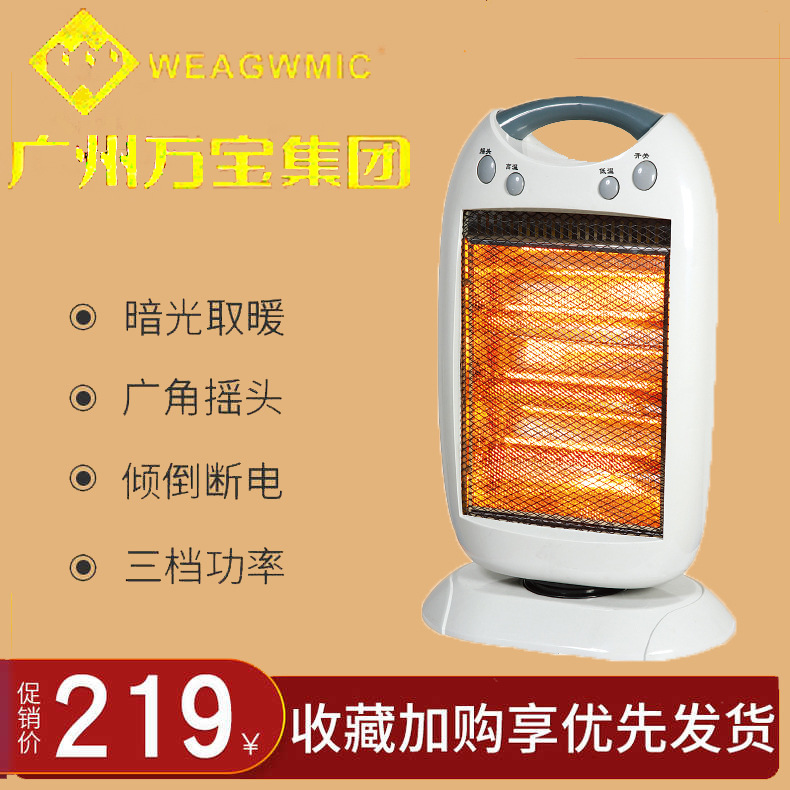 小太阳电暖器立式电暖气取暖器家用节能台式摇头远红外烤火炉