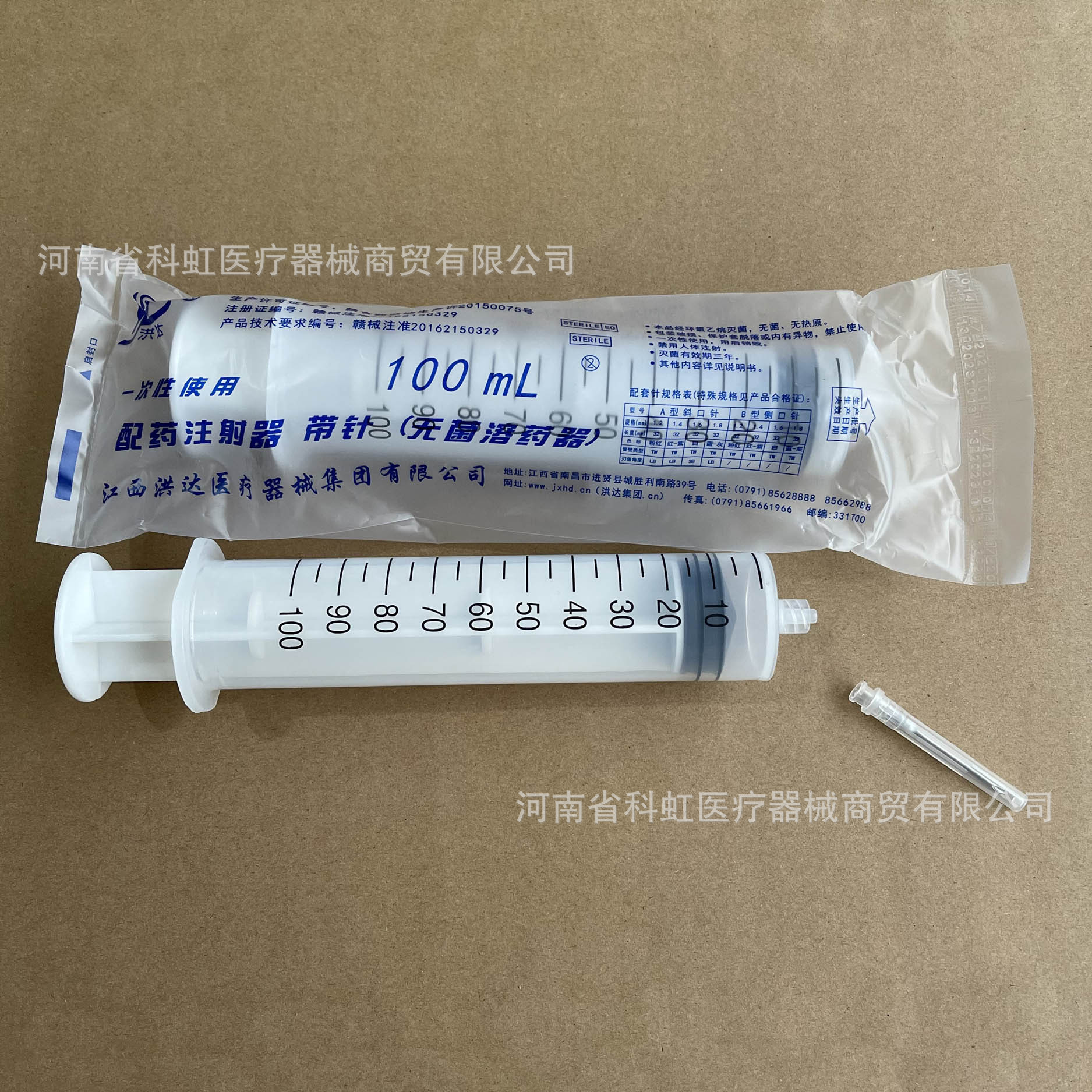 江西洪达100ml配药注射器带针 100毫升无菌溶药器 单支价格