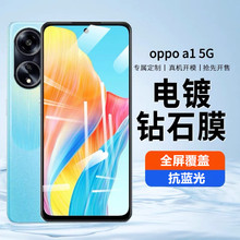 适用oppoa1钢化膜全屏覆盖a1x抗蓝光护眼a1x防指纹防摔a1s防窥膜g