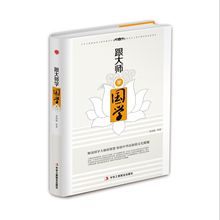 文通泰达 社科  北大管理课 总 147种 6/48件