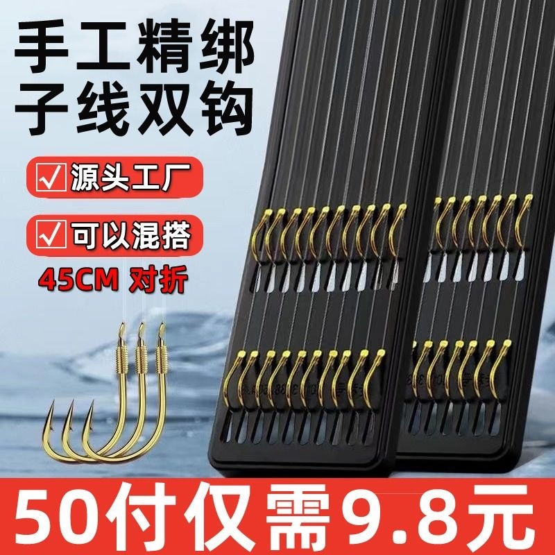子线双钩成品鱼钩金袖鱼钩绑好进口有无倒刺钓鱼线套装全套伊势尼