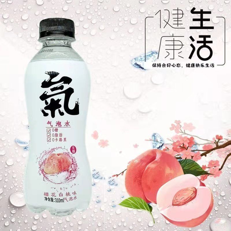 达汇气泡水果味汽水碳酸饮料310ml网红苏打水运动补水高颜值包邮
