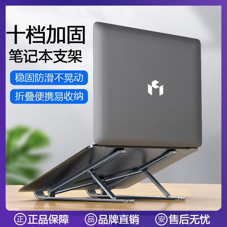 笔记本电脑支架桌面适用戴尔联想华硕可调节增高架便携散热器折叠
