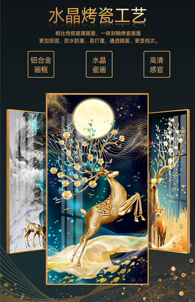 定制水晶烤瓷晶瓷画 客厅油画布装饰画北欧轻奢冰晶画客厅装饰画有机