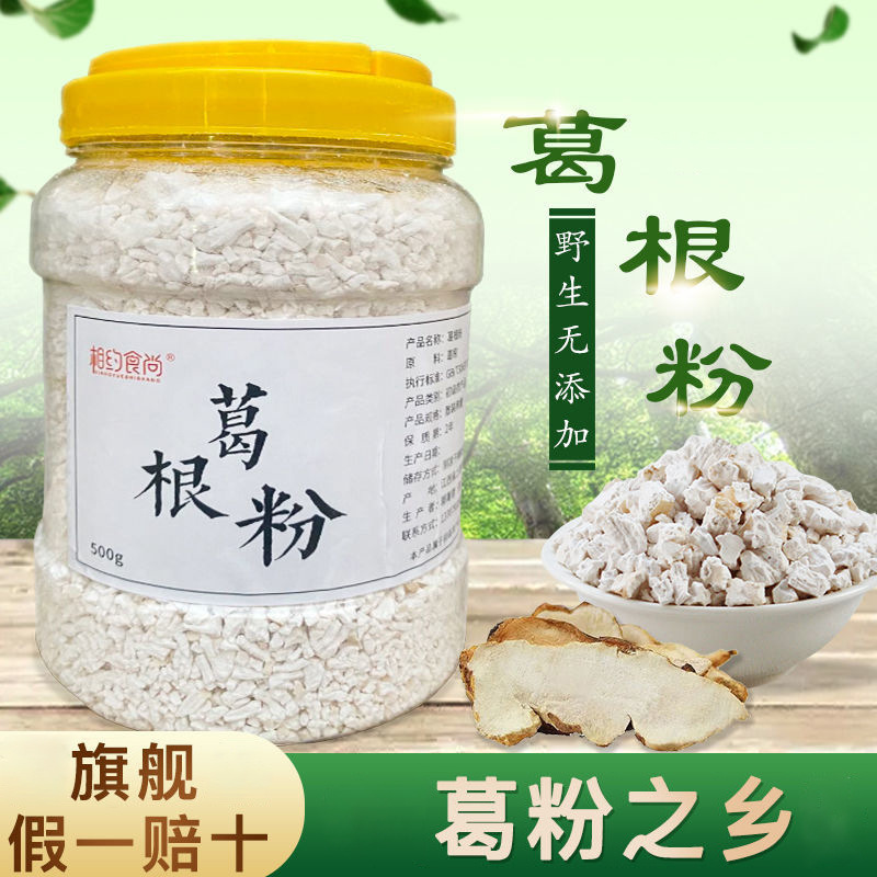 批发 野生葛根粉500克罐装农家深山柴葛粉网红代餐粉