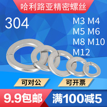 304不锈钢GB7246/DIN128B波形弹簧垫圈M3M4M5M6M8M10M12