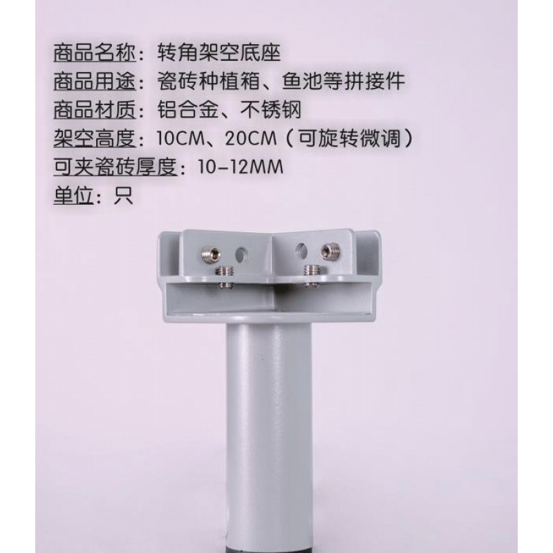 网红铝合金瓷砖种植箱架空底座楼顶花箱配件转角拼接件卡扣固定夹