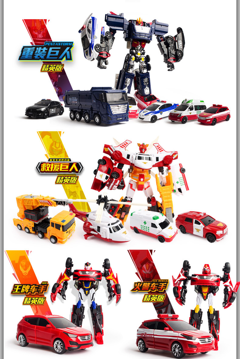咖宝车神特警救援巨人超护悍将变形机器人玩具超级创建重装载豪登