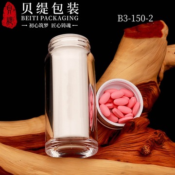 压片糖果胶囊瓶 双层60ml避光维生素包装瓶 避光保健品瓶