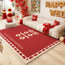 结婚客厅装饰地毯新婚红色喜庆沙发地毯家用大面积全铺水晶绒地毯