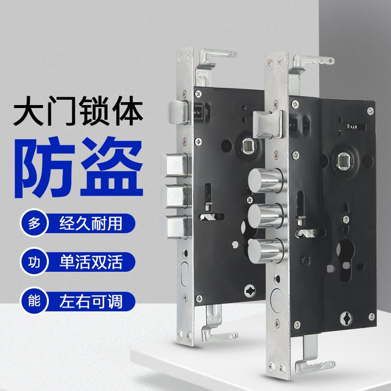 老款防盗门锁体防盗门单活双活常用方头通用型方圆头加厚锁块换锁