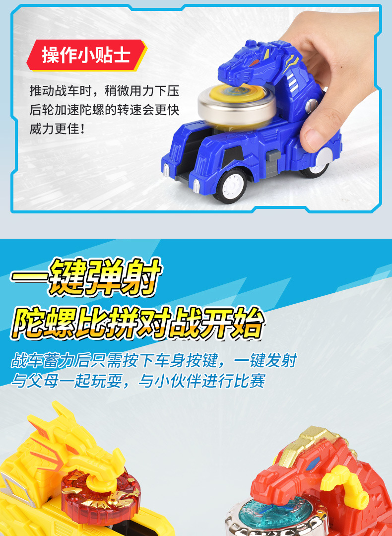 陀螺战车玩具恐龙车灯光金属坨螺发射对战新款套装礼盒幼儿园批发
