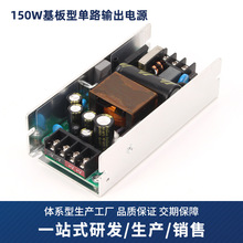 200W150W12V24V开关电源模块可调节电压ACDC安全隔离电源内置