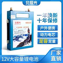 电池12v锂电池大容100安三元聚合物大容量60ah120A超轻户外蓄电瓶