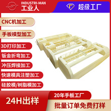 cnc加工空调挂机家用电器塑胶手板模型 一件起小批量来图来样定制