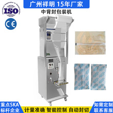 广州祥明DZD-320B粉末颗粒打包灌装封口机自动计量中药背封包装机