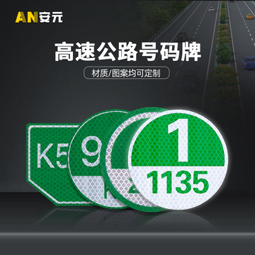 加工定制高速公路护栏百米牌里程碑百米桩反光牌国标逗号百米牌
