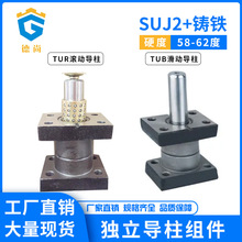冲压TURTUBTU独立导柱厂家批发滑动滚珠导柱模具配件模具标准件