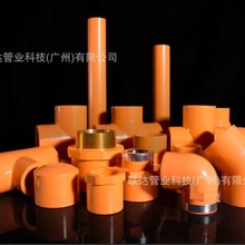 新型氯化聚氯乙烯PVC-C消防管件补芯塑料消防喷淋管道CPVC消防管