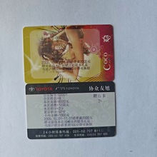 定做4S店可视卡 KTV可视卡 水汇可视卡 娱乐场所贵宾卡重复擦写