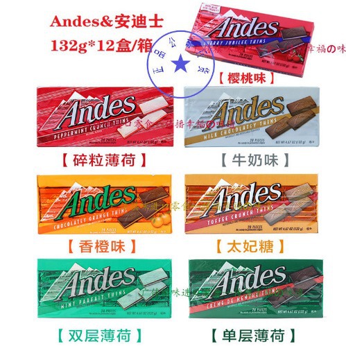 美国进口安迪士薄荷夹心巧克力andes代可可脂巧克力28片装婚庆糖