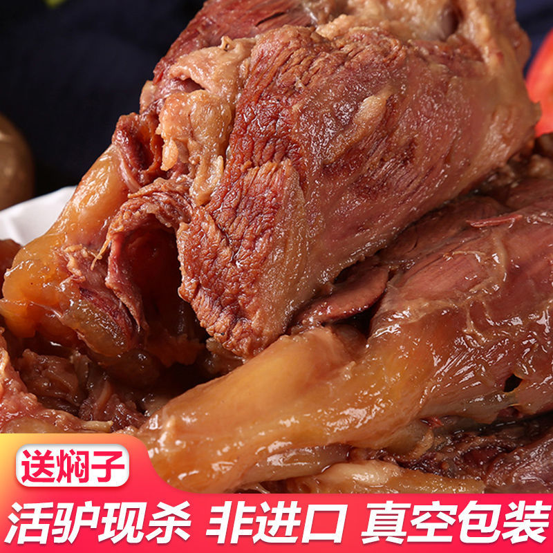 河北特产名吃农家五香酱驴肉熟食保定驴肉火烧熟驴肉真空装