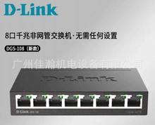 原装 D-Link友讯 网络交换机DGS-1024S-CN 24口千兆