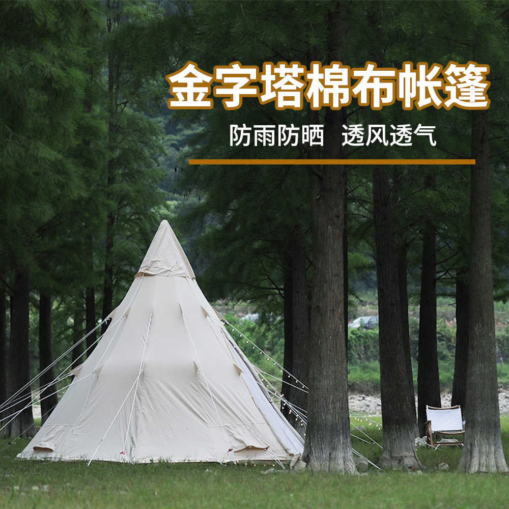 户外复古棉布帐篷自驾大白熊帐篷露营印第安帐3米4米防水尖顶帐篷