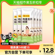 陈克明面条挂面老妈厨房鸡蛋龙须150g*6包方便速食