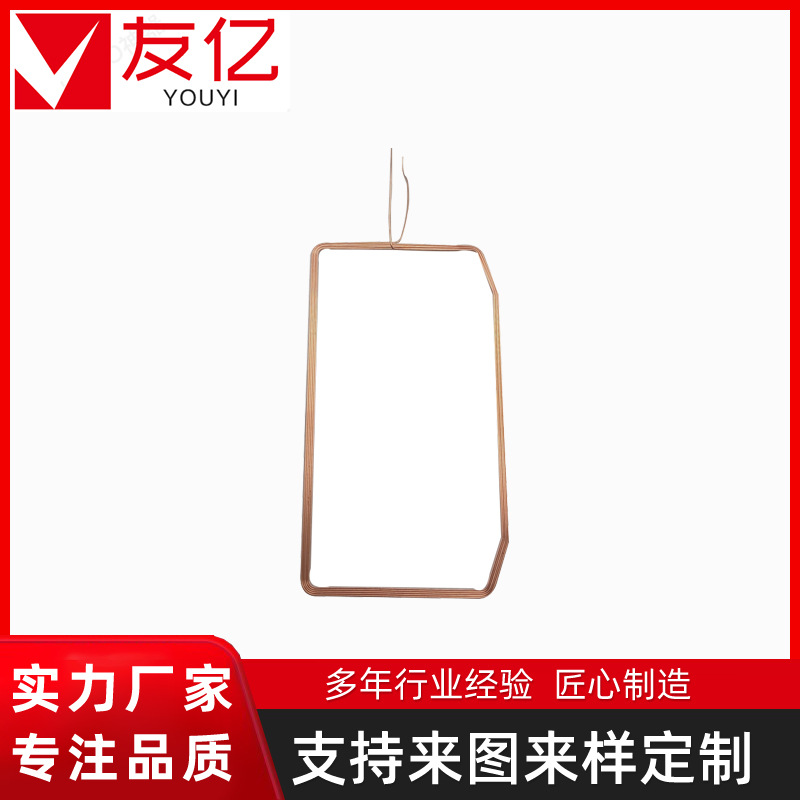 厂家供应空心线圈 IC卡线圈 NFC线圈 天线线圈