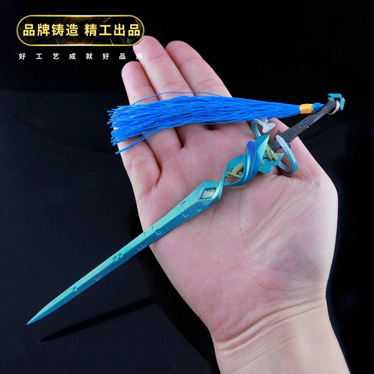 王者武器周边李白鸣剑曳影剑合金武器模型18厘米