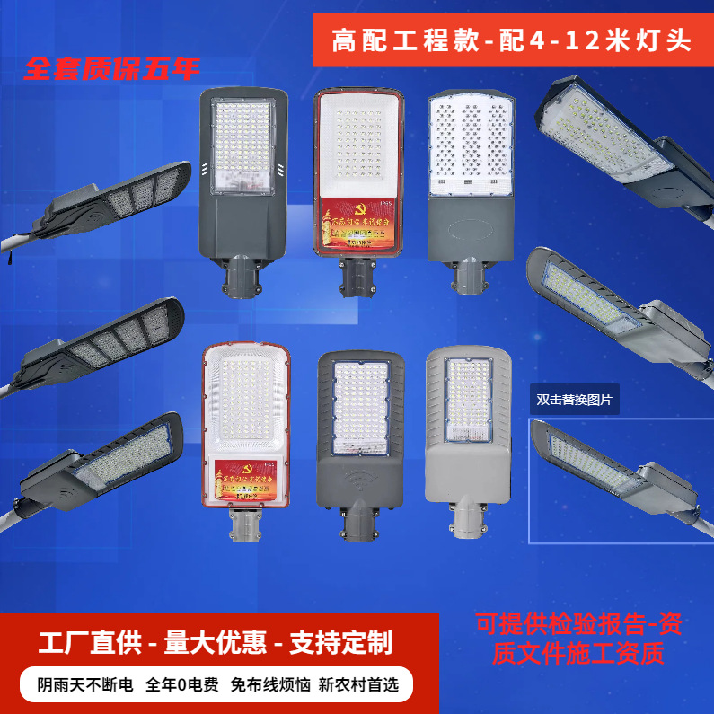 路灯 电路灯 农村阳能路灯厂家5米6米7米8米10米12米源头工厂路灯