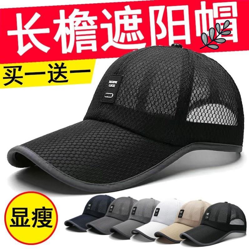 春夏天男帽子韩版棒球帽男网眼鸭舌帽运动太阳帽速干遮阳帽户外薄
