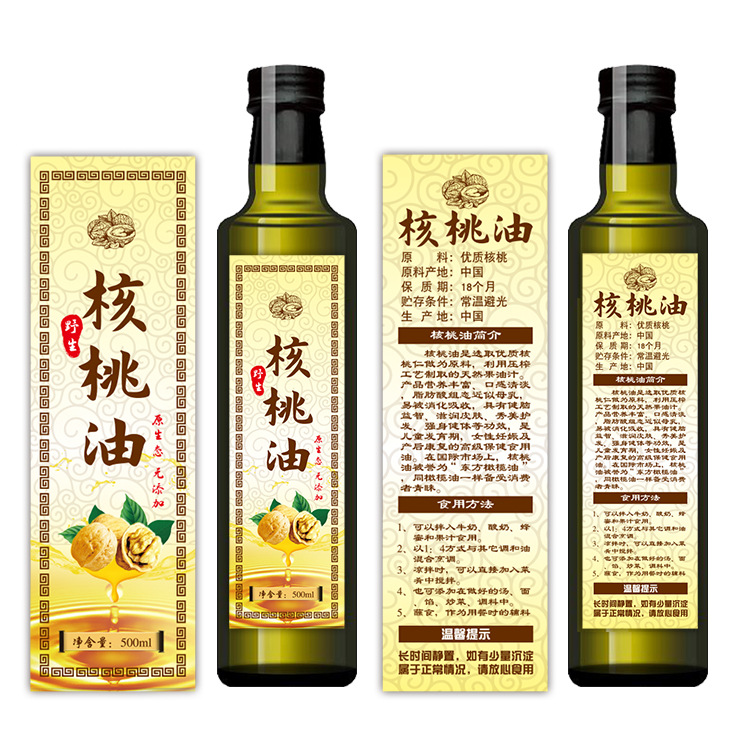 山茶油核桃油亚麻籽油小磨香油菜籽油玻璃瓶贴纸标签不干胶现货