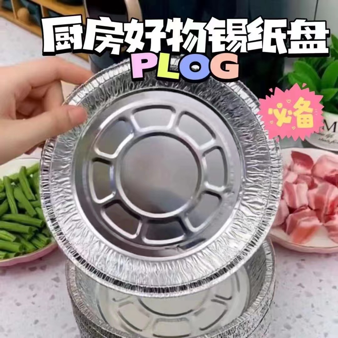 加厚空气炸锅专用锡纸碗烤盘锡纸盒锡纸烤箱家用一次性铝箔锡纸盘