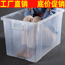 透明收纳箱塑料盒子箱子加厚家用衣服箱子储物箱物流周转箱整涛