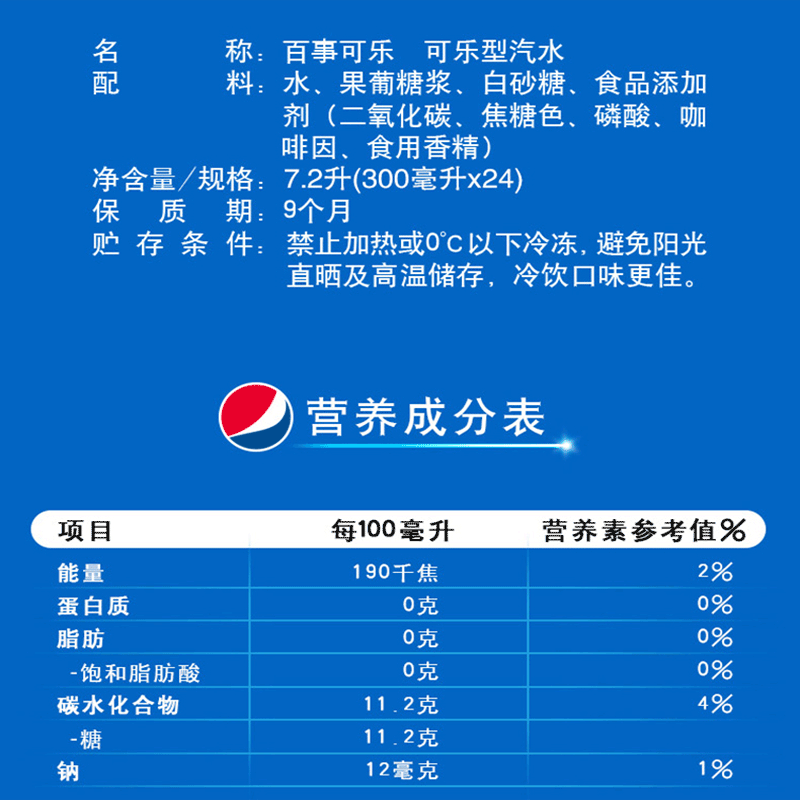 百事可乐碳酸饮料整箱12瓶300ml小瓶装汽水雪碧芬达零度可口可乐