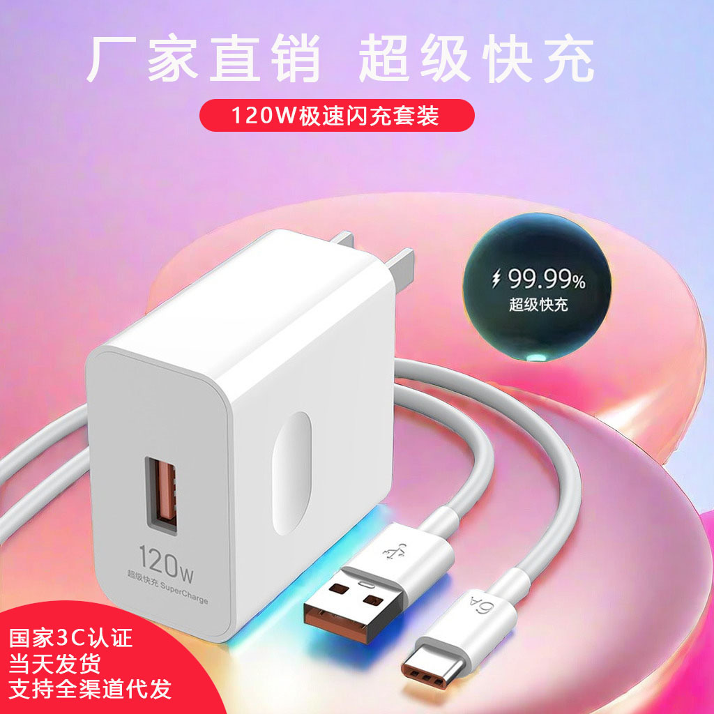 66w超级快充适用华为充电器mate60pro/p40/50pro荣耀11数据线nova