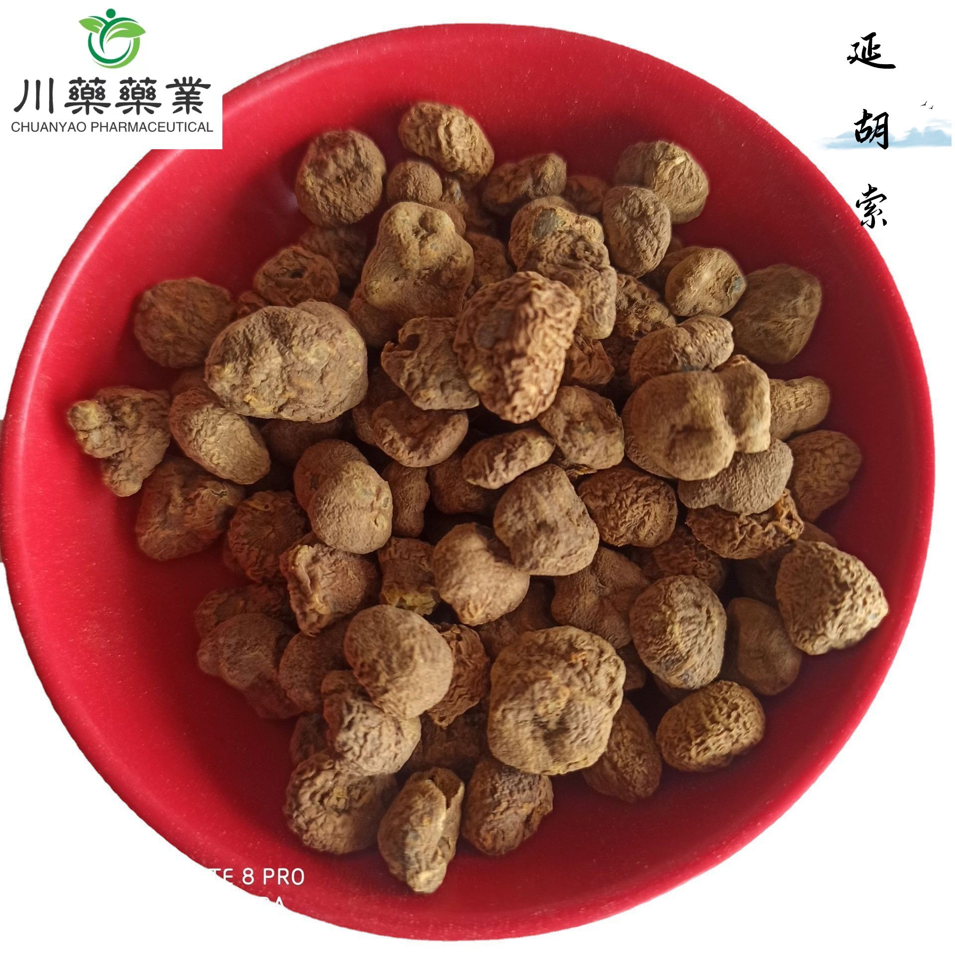 玄胡 延胡索 元胡500g现货批发实拍拍摄【川药中药材】元胡片