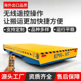 直供电动地平车源头厂家蓄电池万向平车智能平移转弯升降地平车