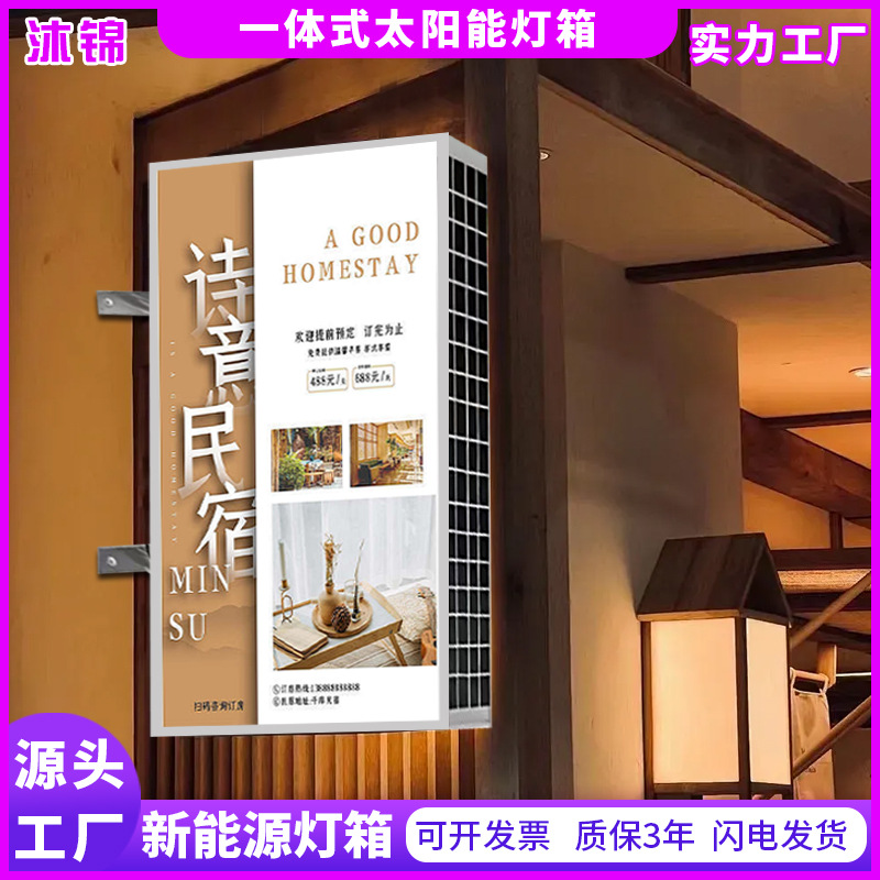 一体太阳能灯箱定制免布线广告立式展示牌户外发光广告牌摆摊神器