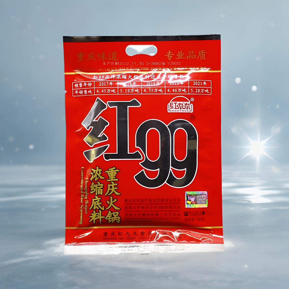 xc包邮重庆特产红九九火锅底料400g150g红99炒龙虾调料麻辣烫调料