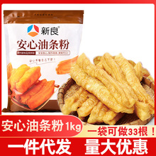 新良安心油条粉1kg 炸油条面专用粉 家用 自发面粉食用炸油条油炸