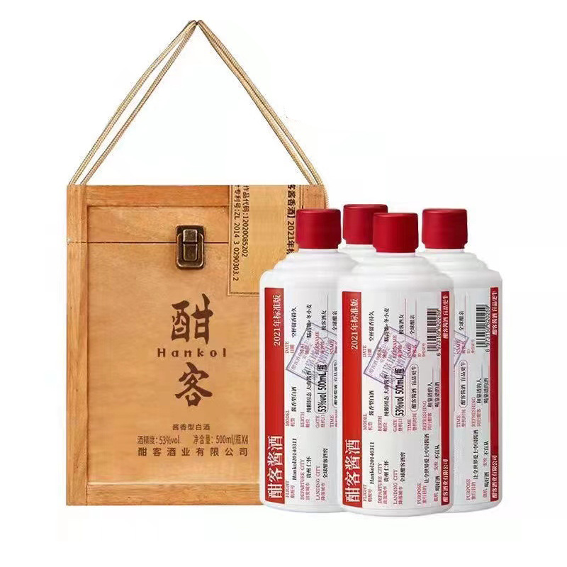 酣客酒标准版53度酱香型大曲纯粮酒 500ml*8瓶/箱酱香型白酒批发