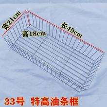 炸炉回油盘不锈钢油条机控油盘商用鸡排汉堡油炸盘炸串控油盘框篮