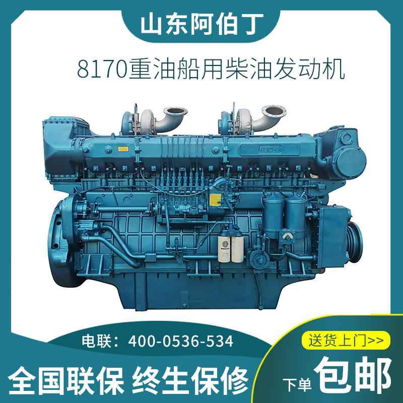 8170船用柴油机350/380马力船用发动机潍坊柴油重油船用发动机