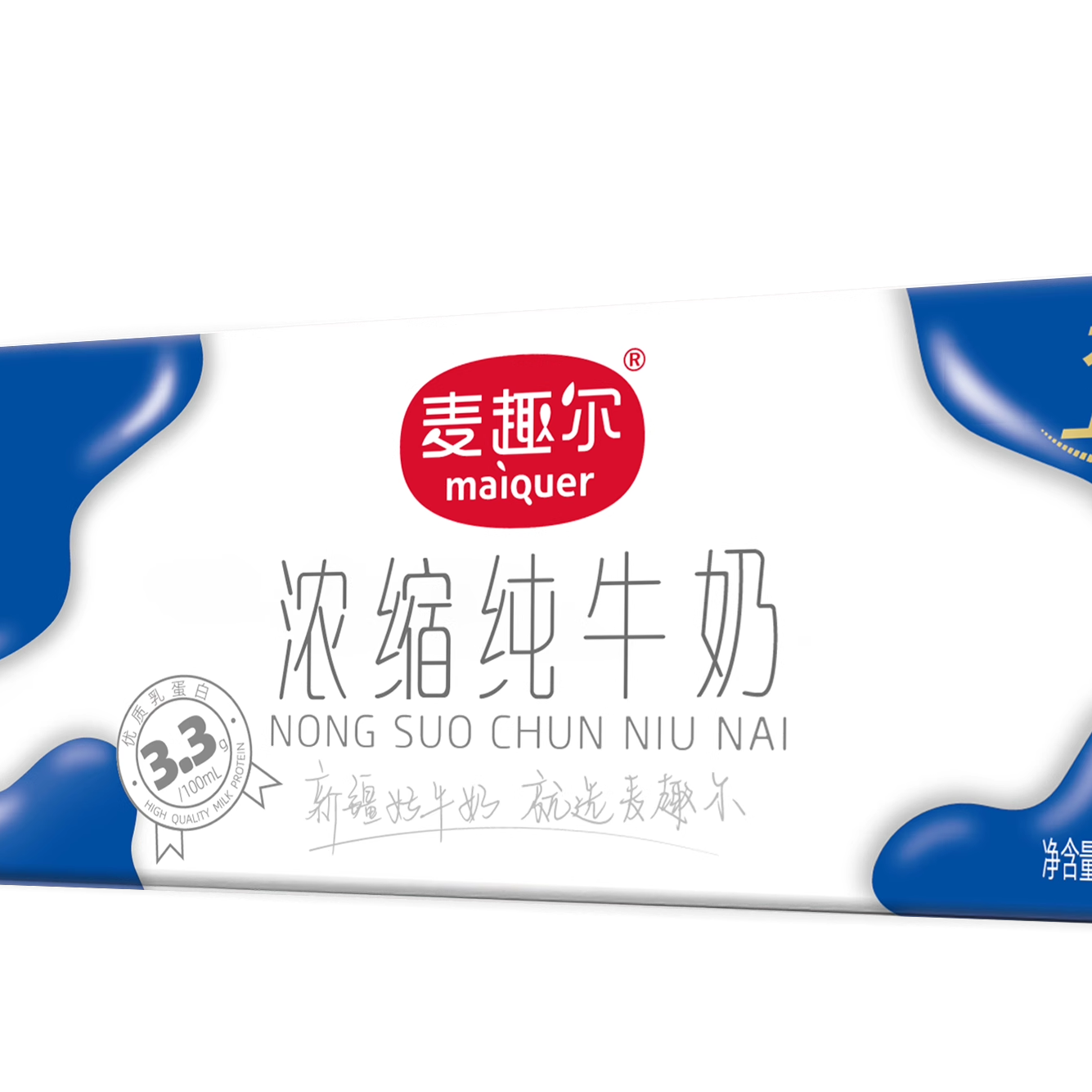 产地直发新疆麦趣尔牛奶全脂牛奶早餐营养纯奶学生儿童奶-阿里巴巴