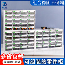 桌面收纳盒 手机电子配件塑胶分类整理盒 组合零件盒抽屉式元件盒
