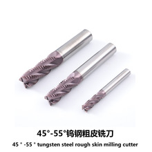 45° - 55° 钨钢粗皮铣刀   工厂直销 品质保障 包邮